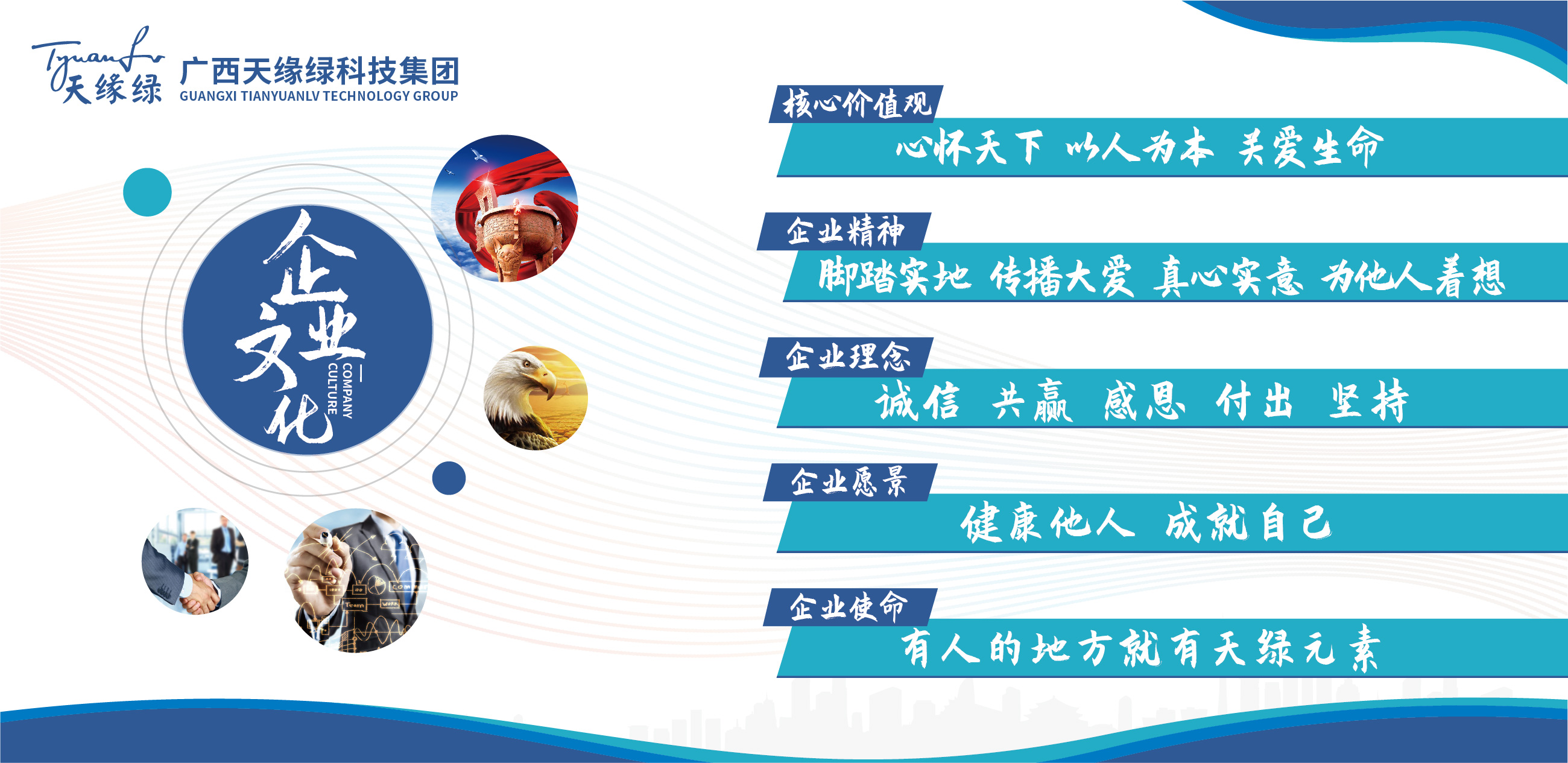 企業(yè)文化墻_畫(huà)板 1 副本 4.jpg