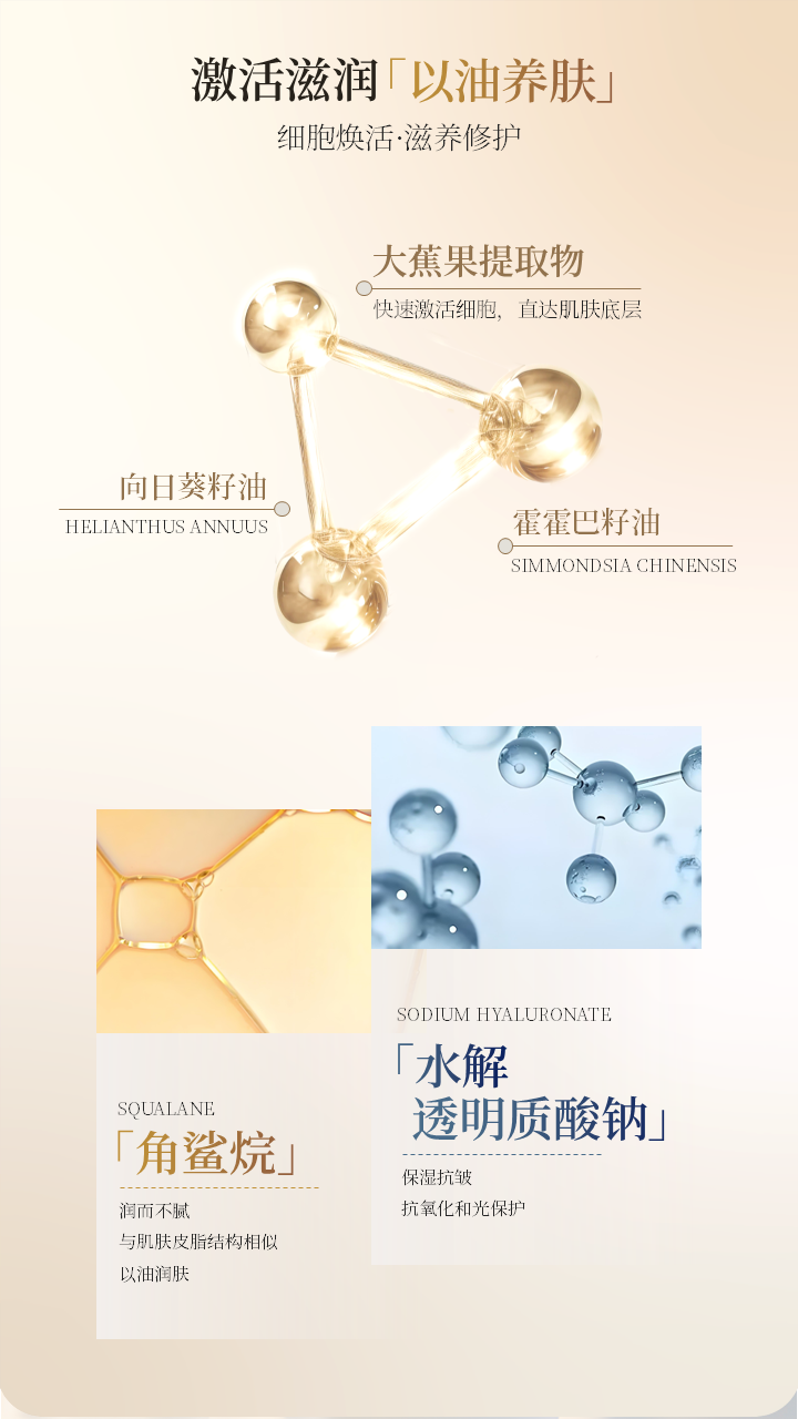 天姿蕉顏-電商素材-眼霜-詳情頁4-20250225.PNG
