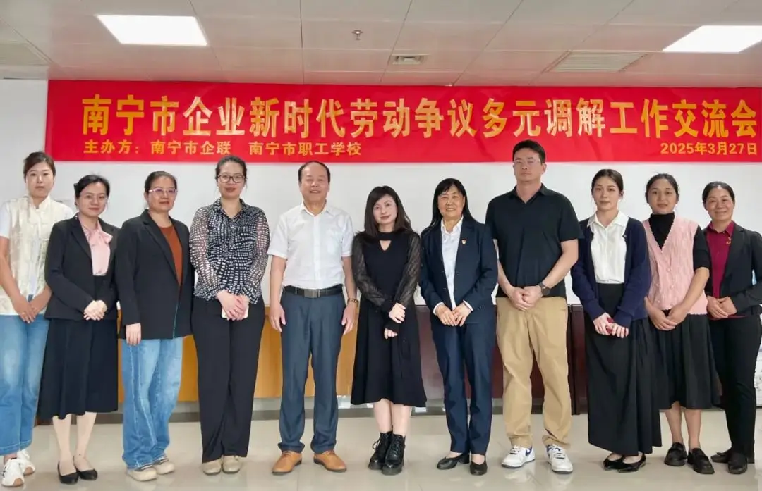【簡(jiǎn)訊】天緣綠集團(tuán)助力勞動(dòng)爭(zhēng)議調(diào)解，共筑和諧勞動(dòng)關(guān)系新篇章