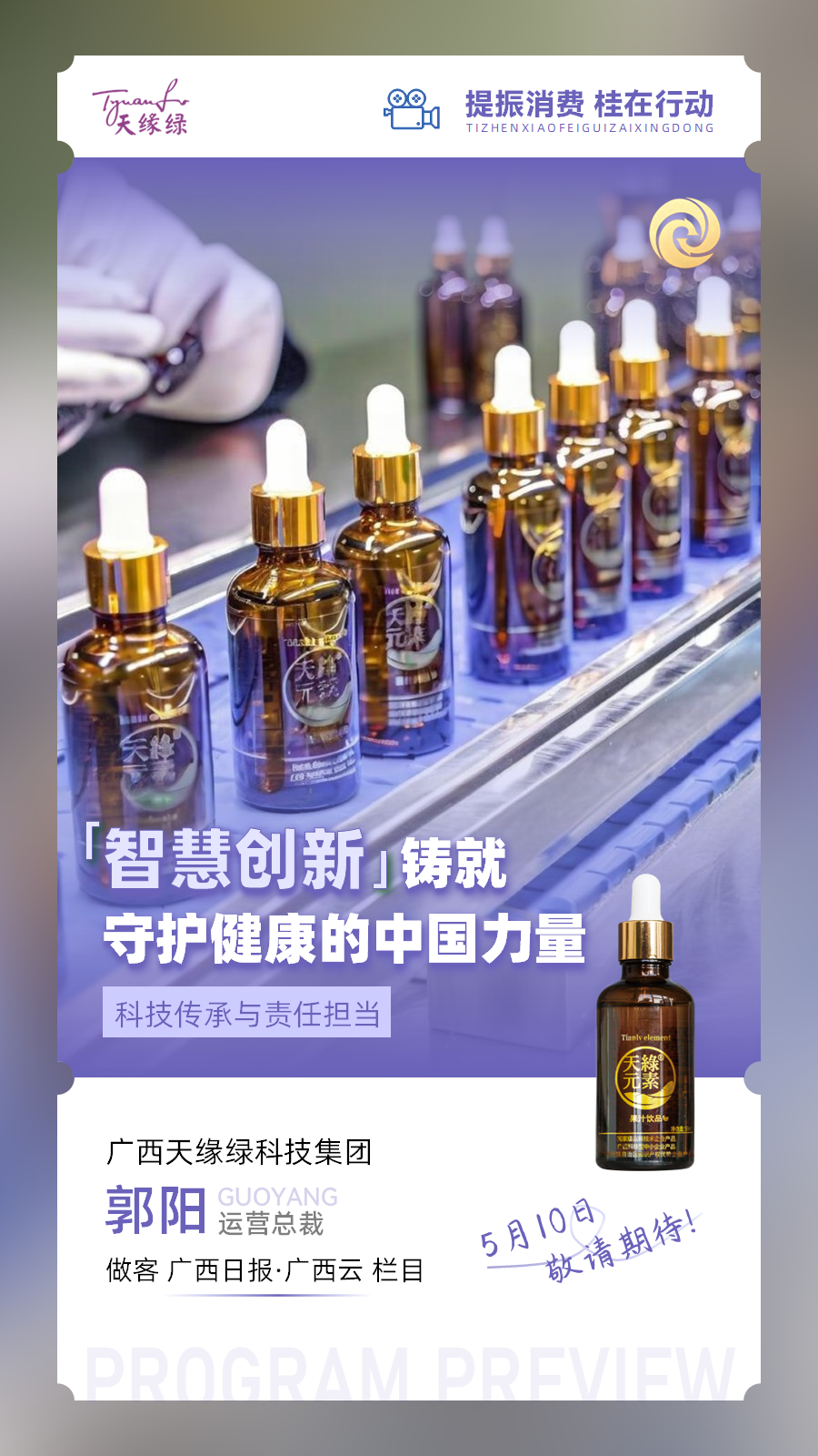 揭秘天緣綠：超越藥品標準的食品生產(chǎn)線如何守護食品安全？