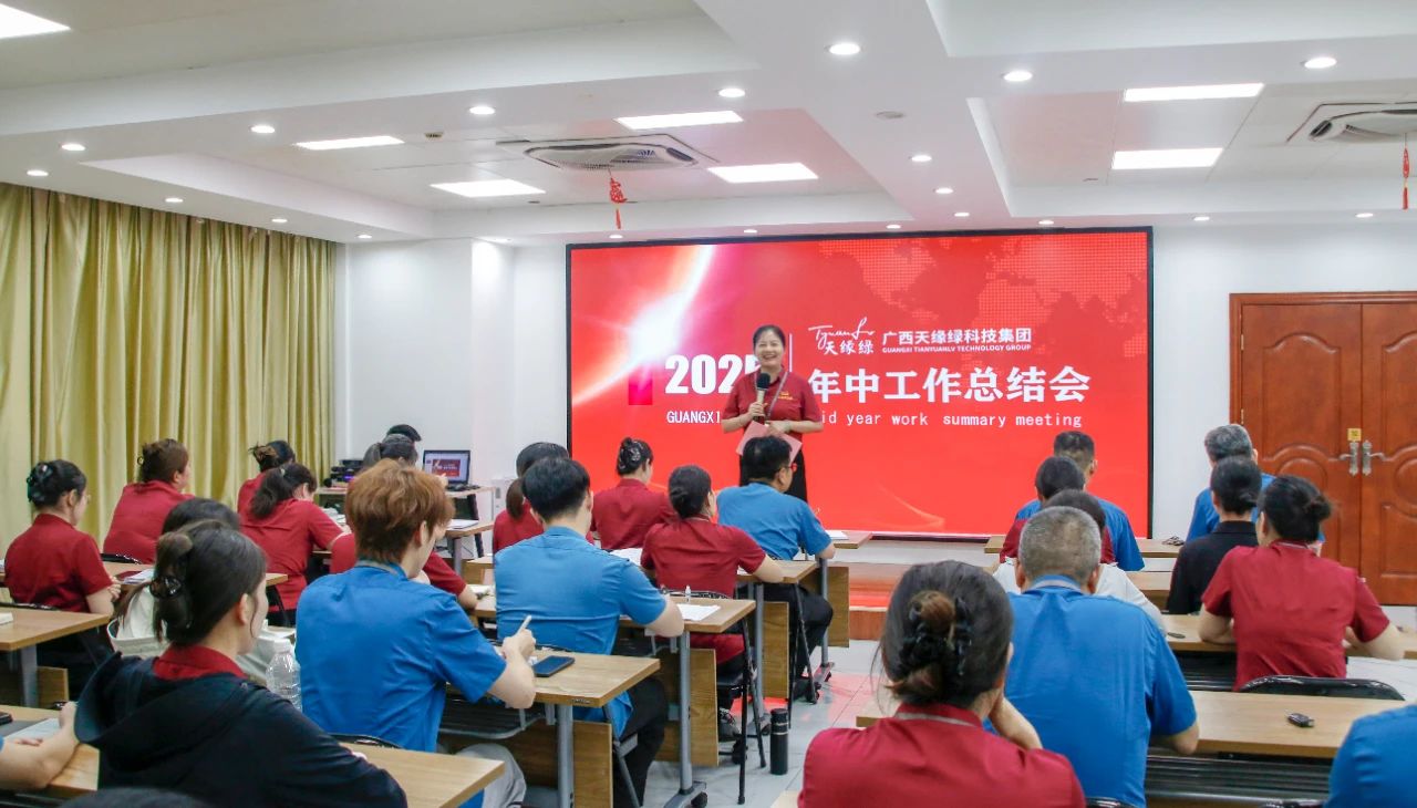 天緣綠集團年中總結(jié)：科研創(chuàng)新 + 健康使命，下半年藍圖大揭秘！