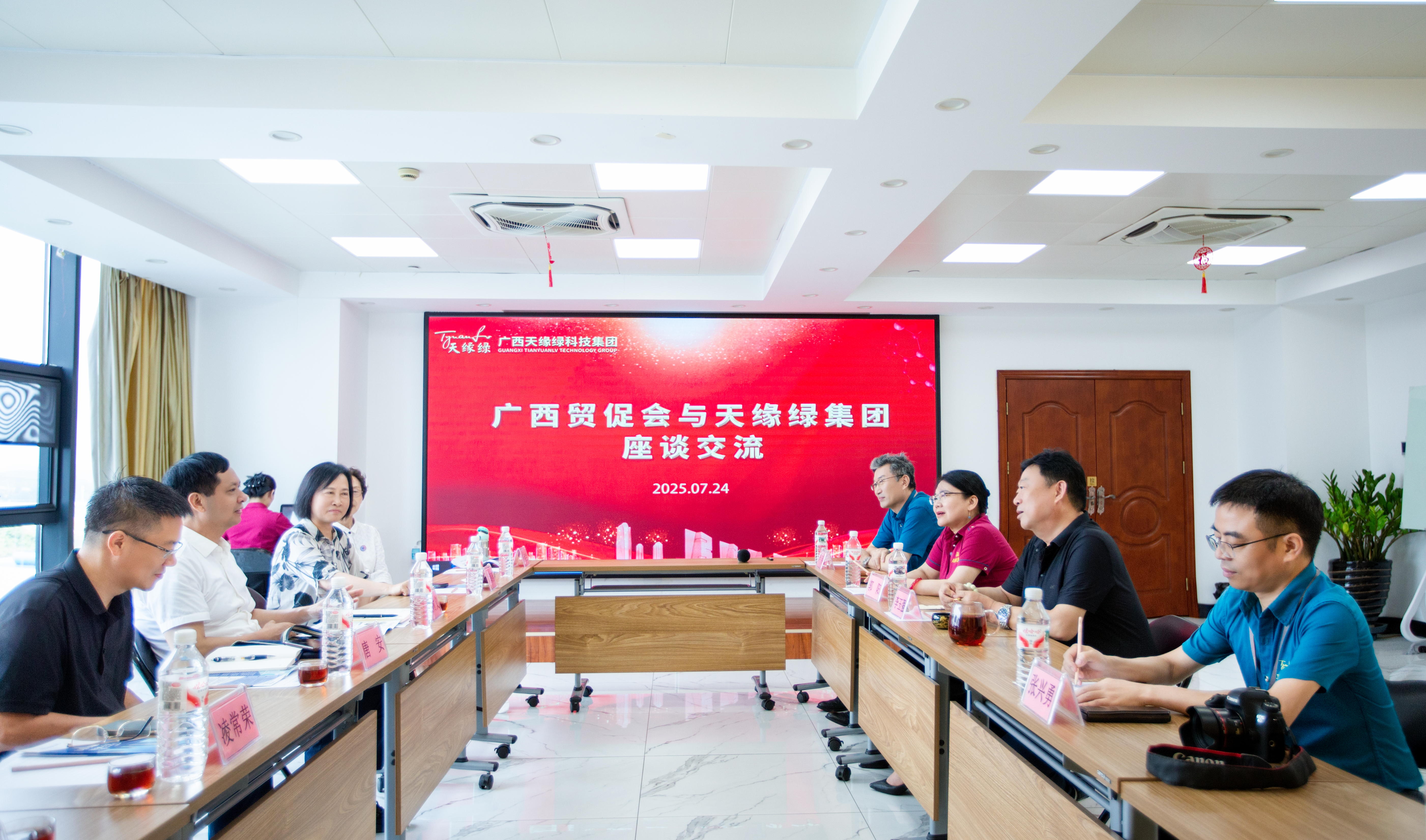 【簡(jiǎn)訊】政企攜手謀新篇！中國(guó)國(guó)際貿(mào)易促進(jìn)委員會(huì)廣西分會(huì)走訪天緣綠集團(tuán)，共探健康產(chǎn)業(yè)新未來(lái)