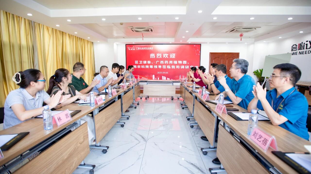 自治區(qū)衛(wèi)健委領(lǐng)導(dǎo)赴天緣綠集團(tuán)調(diào)研，共探藥食同源標(biāo)準(zhǔn)化發(fā)展之路