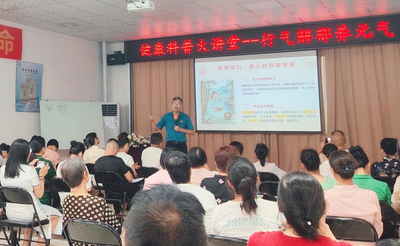 別讓壓力“耗”了元?dú)?！天緣綠健康大講堂實(shí)用解壓指南