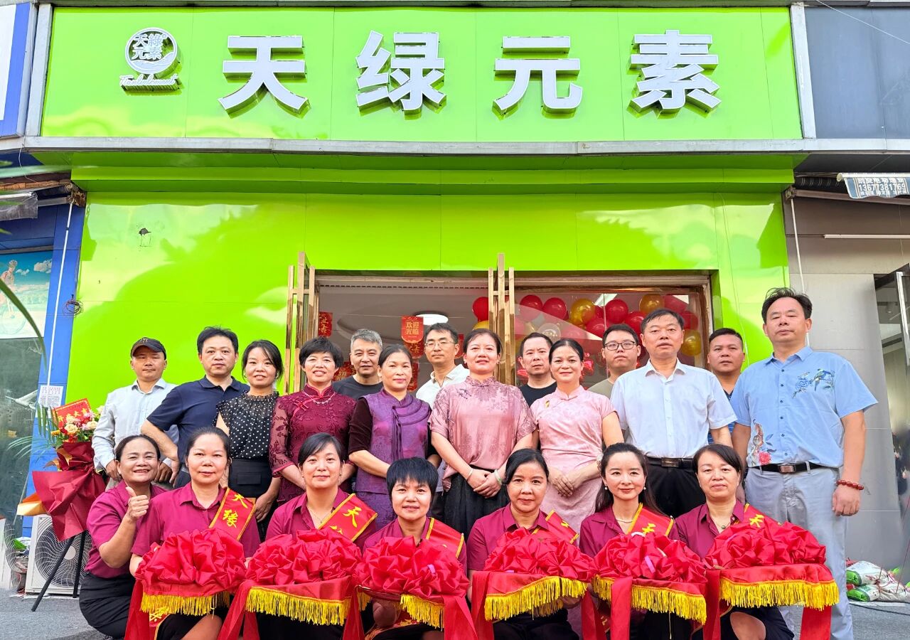 天綠元素長沙體驗(yàn)館盛大開業(yè)：健康觸手可及，溫暖從此啟航
