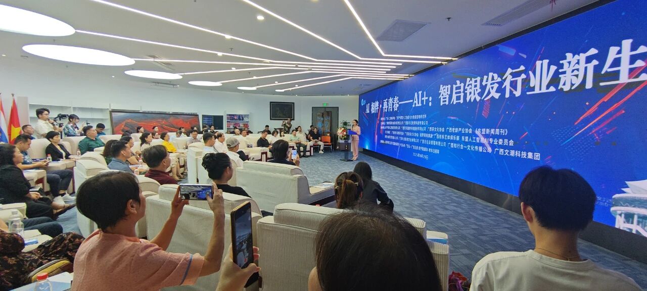 科技向善，服務(wù)升級！天緣綠集團(tuán)深度參與“AI 相伴·再青春”公益講堂