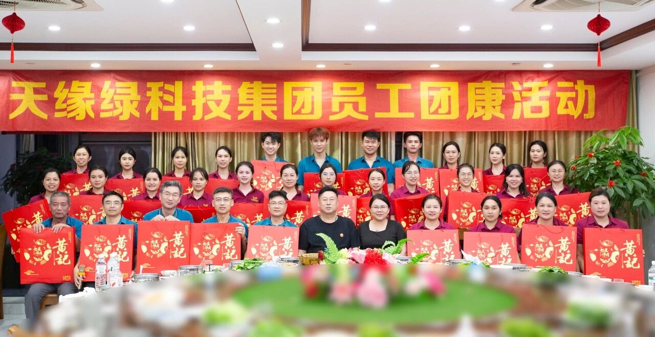 雙節(jié)同輝映初心！天緣綠集團(tuán)團(tuán)康活動：讓家國情懷與企業(yè)文化雙向奔赴