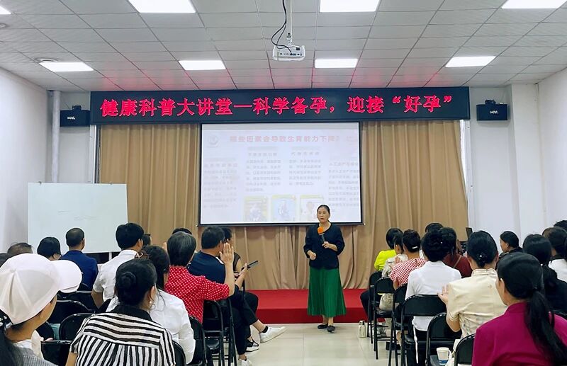 天緣綠集團(tuán)健康科普大講堂：科學(xué)備孕，讓“好孕”自然來！